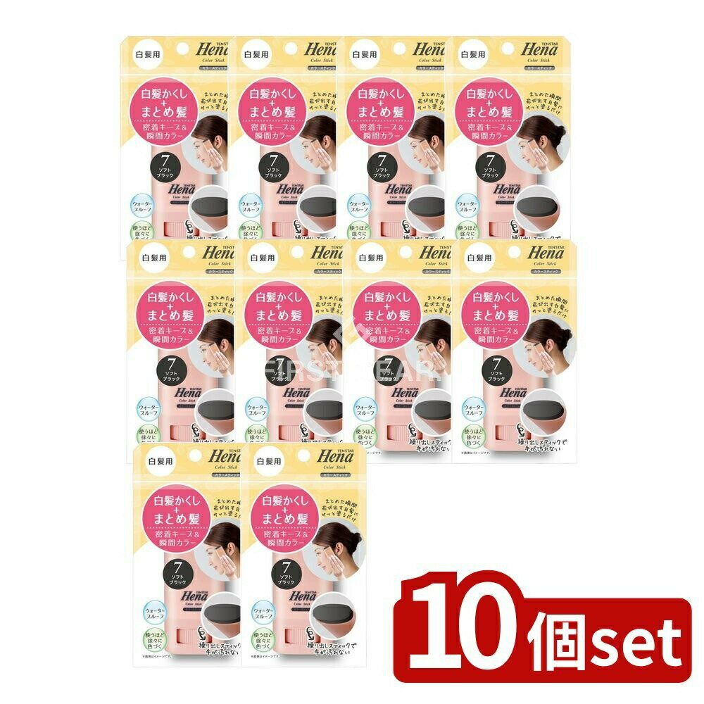 【10個セット】 ミマスクリーンケア テンスター 白髪用カラースティック ソフトブラック [単品内容量/1..