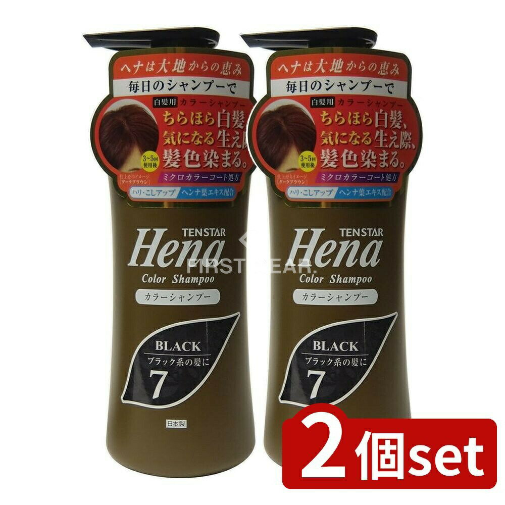 【2個セット】 ミマスクリーンケア テンスターカラーシャンプー ソフトブラック [単品内容量/300ml] | ..