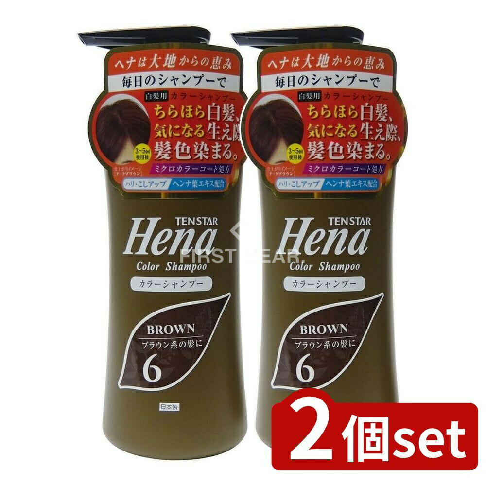 【2個セット】 ミマスクリーンケア テンスターカラーシャンプー ダークブラウン [単品内容量/300ml] | ..