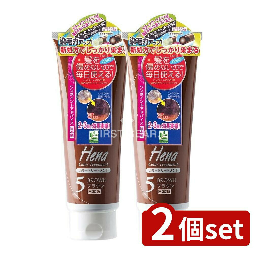 【2個セット】 ミマスクリーンケア テンスターカラートリートメント ブラウン [単品内容量/250g] | テ..