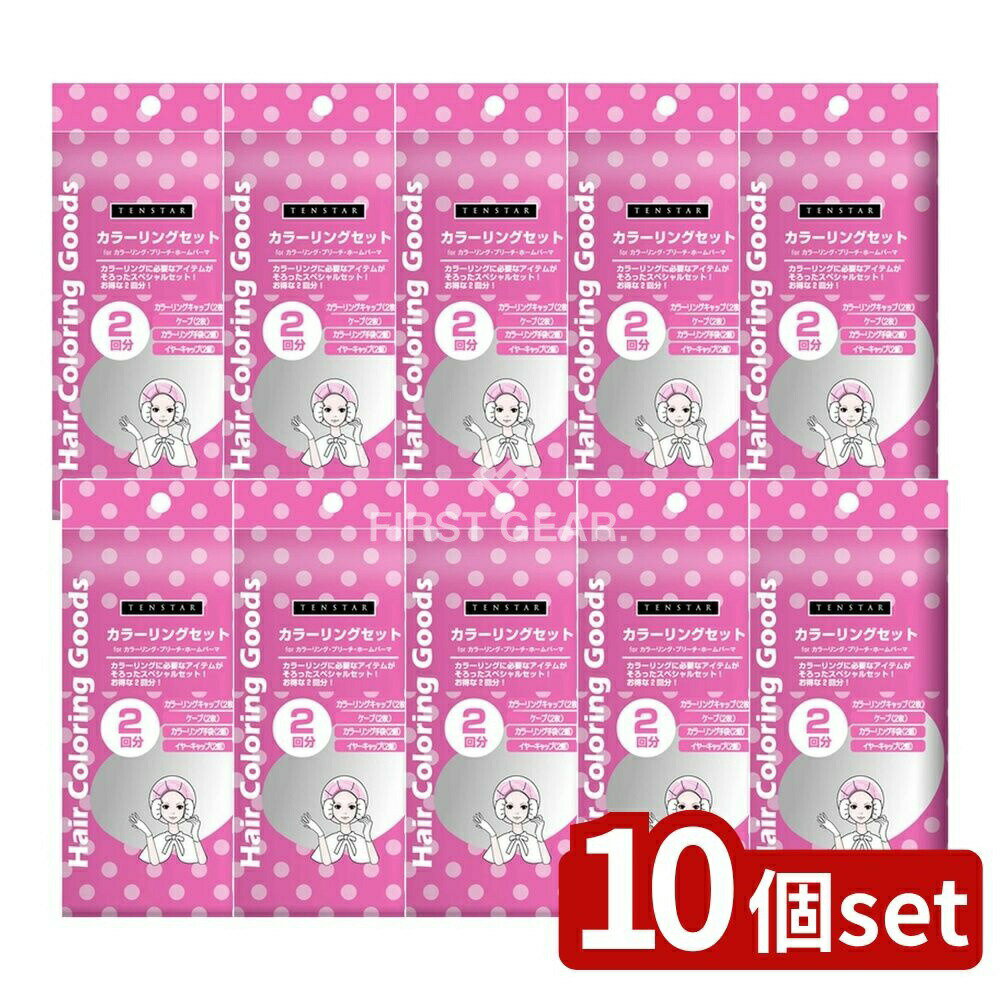 【10個セット】 ミマスクリーンケア テンスターカラーリングセットLBC3-08 [単品内容量/2枚] | テンス..