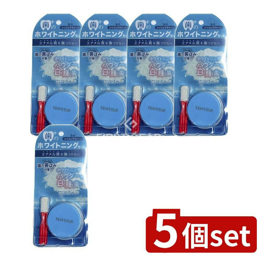 【5個セット】 ミマスクリーンケア テンスター歯のホワイトニングセット [単品内容量/20g] | 三宝 テン..