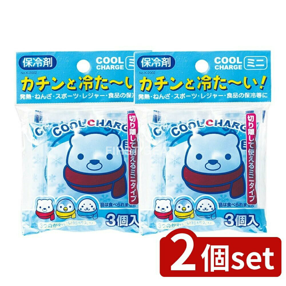 ＼レビュー特典有／【2個セット】 小久保 クールチャージミニ [単品内容量/3個] | 保冷剤 どうぶつ柄 ..