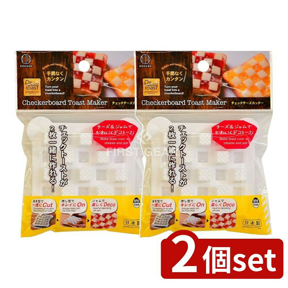 【2個セット】 小久保 チェックチーズカッター [単品内容量/1個] | 小久保工業所 チーズカッター チェ..
