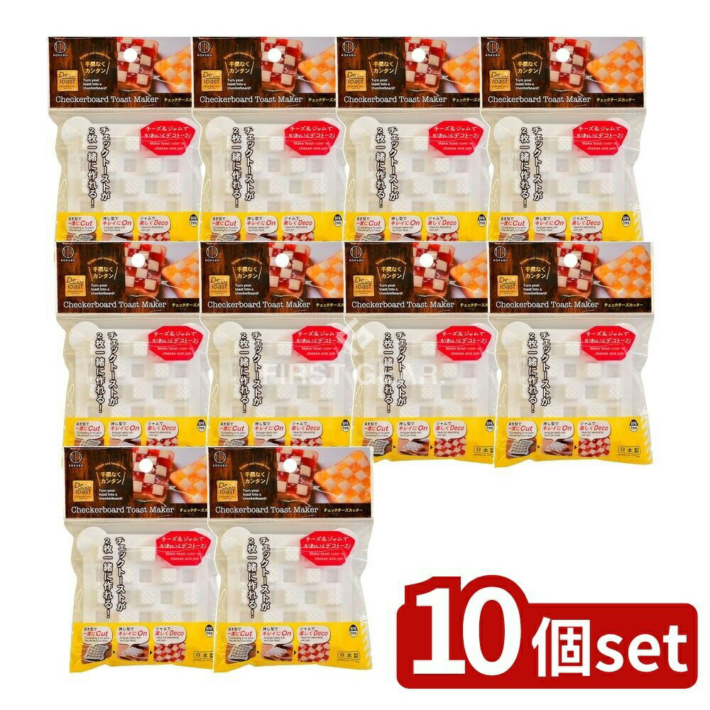 【10個セット】 小久保 チェックチーズカッター [単品内容量/1個] | 小久保工業所 チーズカッター チェ..