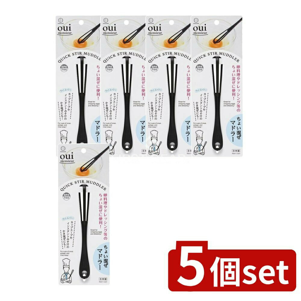 【5個セット】 小久保 ちょい混ぜマドラー [単品内容量/1個] | 小久保工業所 ちょい混ぜマドラー 調理..