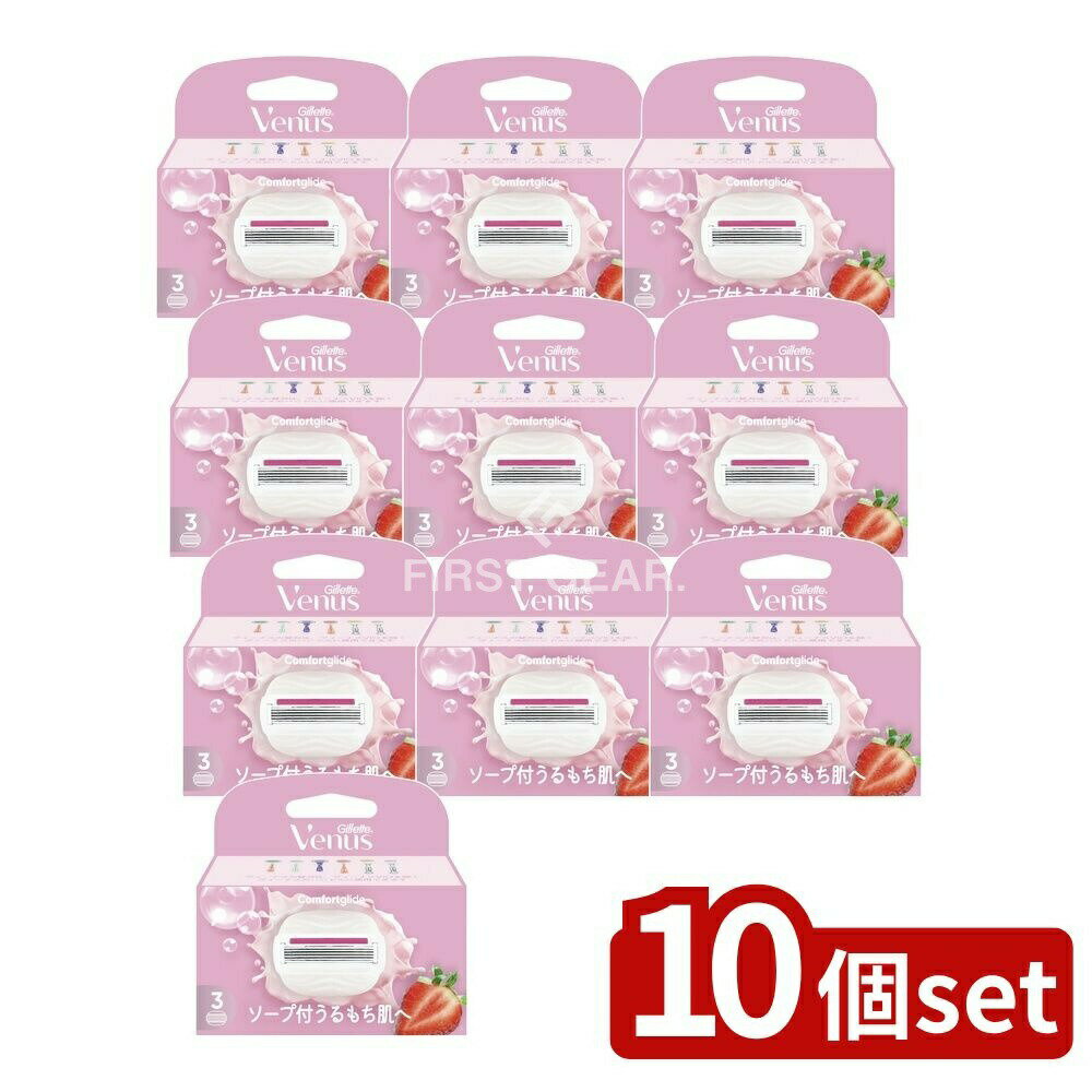 ＼レビュー特典有／【10個セット】 P&G ヴィーナスうるもち肌イチゴ畑の香り替刃 [単品内容量/3個] | P&G ジレット ヴィーナス 替刃 剃刀 シェーバー シェービング うるもち肌 イチゴ畑 香り ソープ付き 時短 美容成分 剃り心地 女性用 シェービングフォーム