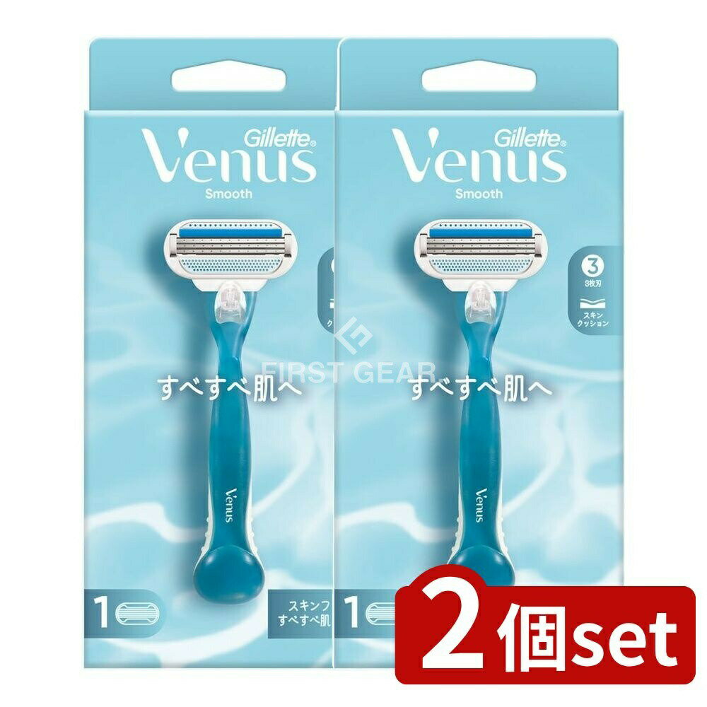 【2個セット】 P&G ヴィーナスすべすべ肌ホルダー [単品内容量/1個] | ヴィーナス カミソリ ジレット ..