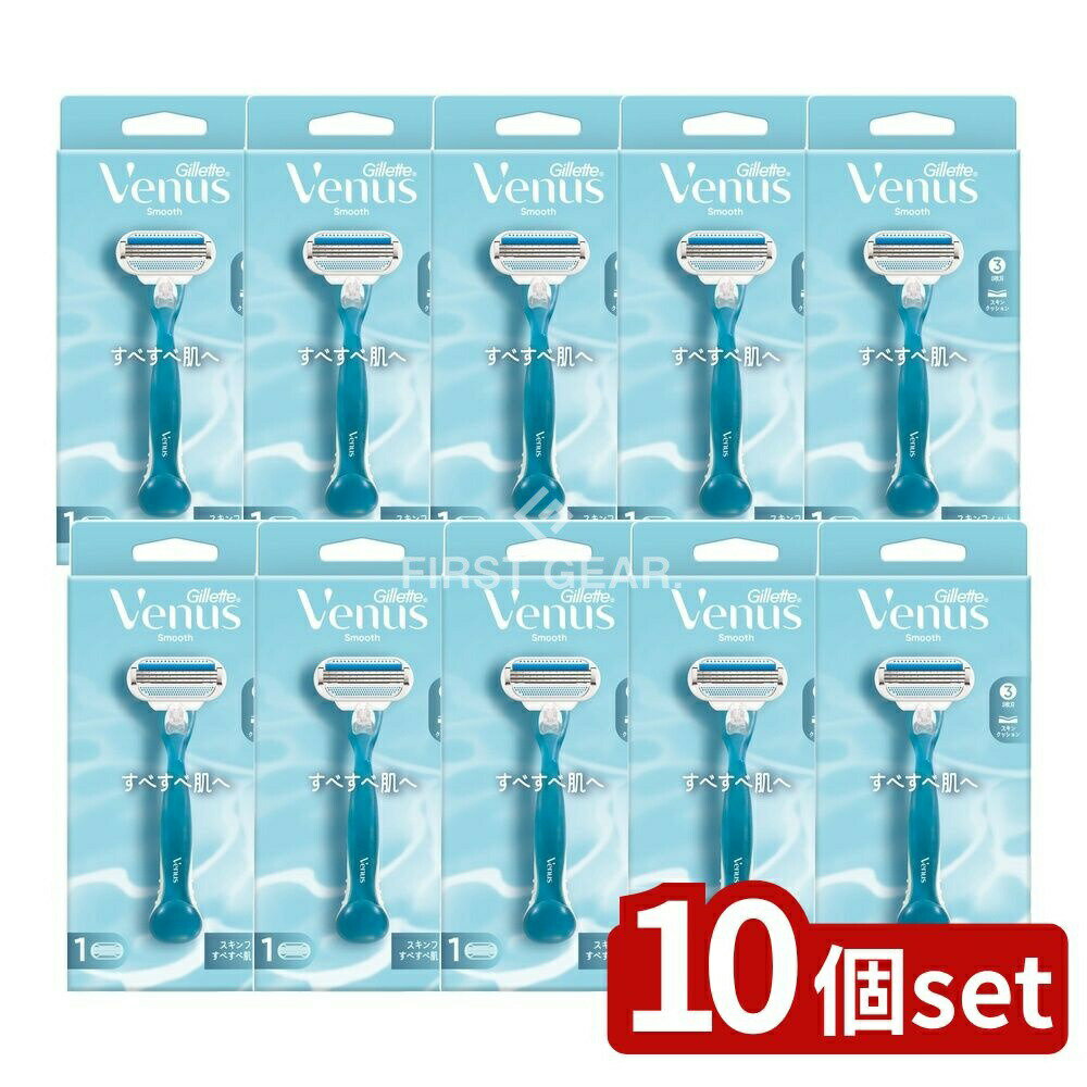 【10個セット】 P&G ヴィーナスすべすべ肌ホルダー [単品内容量/1個] | ヴィーナス カミソリ ジレット ..