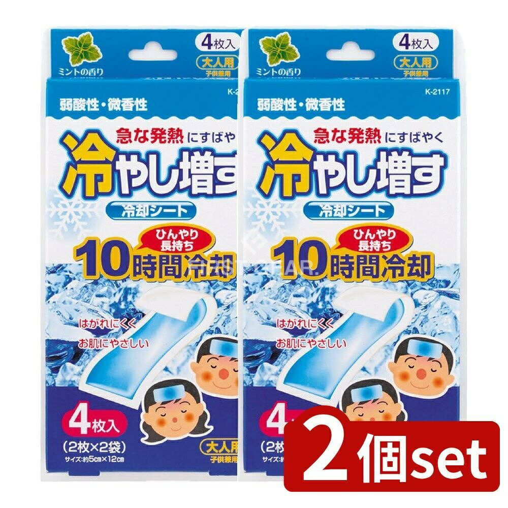 ＼レビュー特典有／【2個セット】 小久保 冷やし増す 冷却シート 大人用 ミントの香り [単品内容量/4枚..