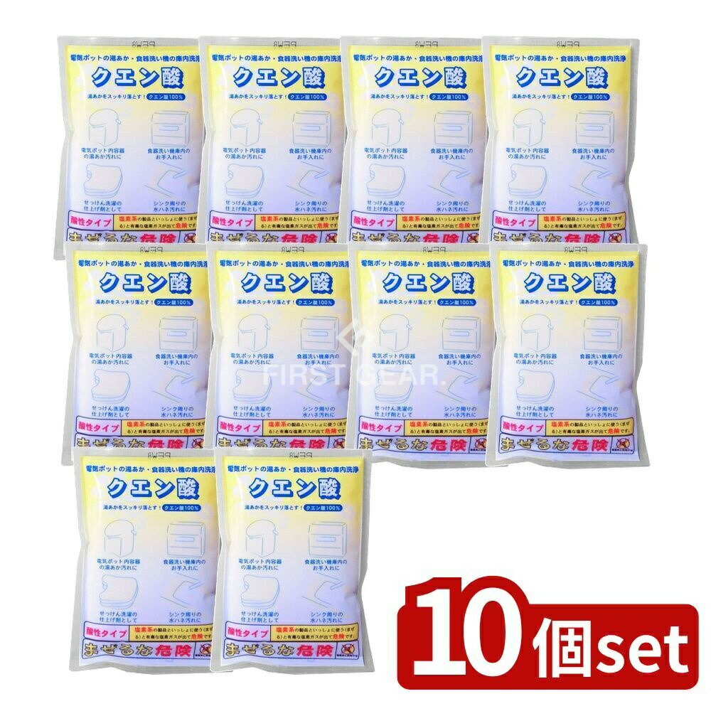 ＼レビュー特典有／【10個セット】 地の塩社 クエン酸 [単品内容量/50g] | クエン酸 地の塩社 ちのしお お掃除 酸性洗剤 水垢 食器洗い機 湯垢 電気ポット シンク掃除 洗濯仕上げ 柑橘系クエン酸 有機酸 日本製 環境に優しい クエン酸水 プレーンクエン酸