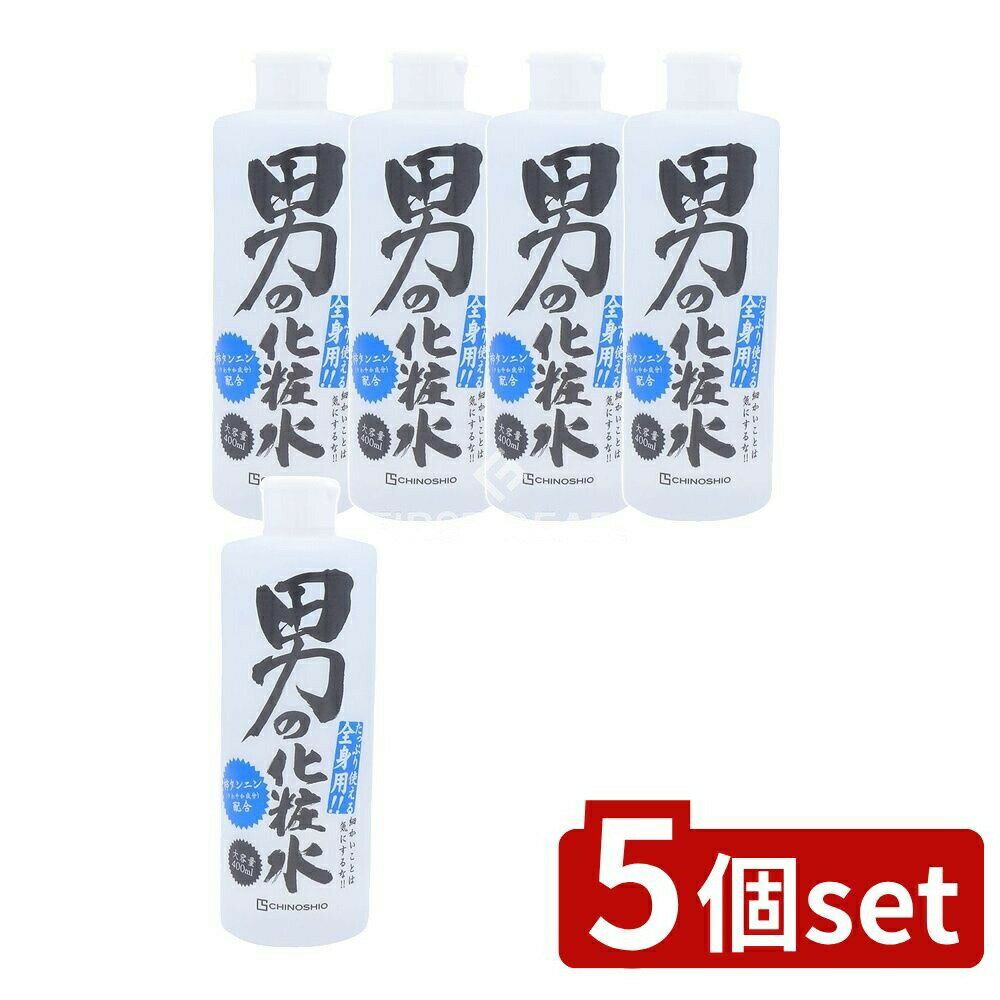 ＼レビュー特典有／【5個セット】 地の塩社 男の化粧水 [単品内容量/400ml] | 男の化粧水 男性化粧品 ..