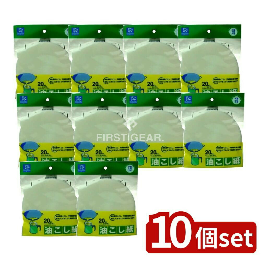 ＼レビュー特典有／【10個セット】 日本デキシー DN油こし紙耳付丸 [単品内容量/20枚] | 日本デキシー ..