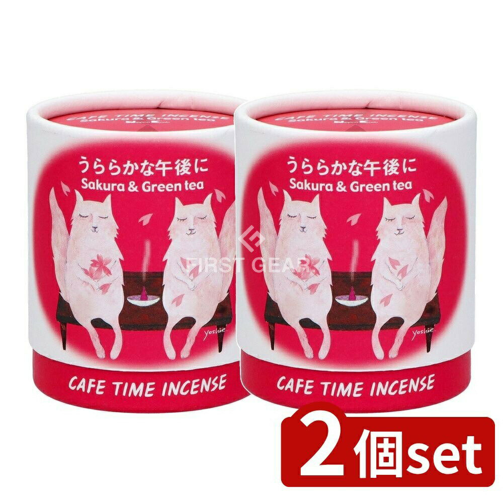 ＼レビュー特典有／【2個セット】 日本香堂 カフェタイム うららかな午後に#33305 [単品内容量/10個] |..