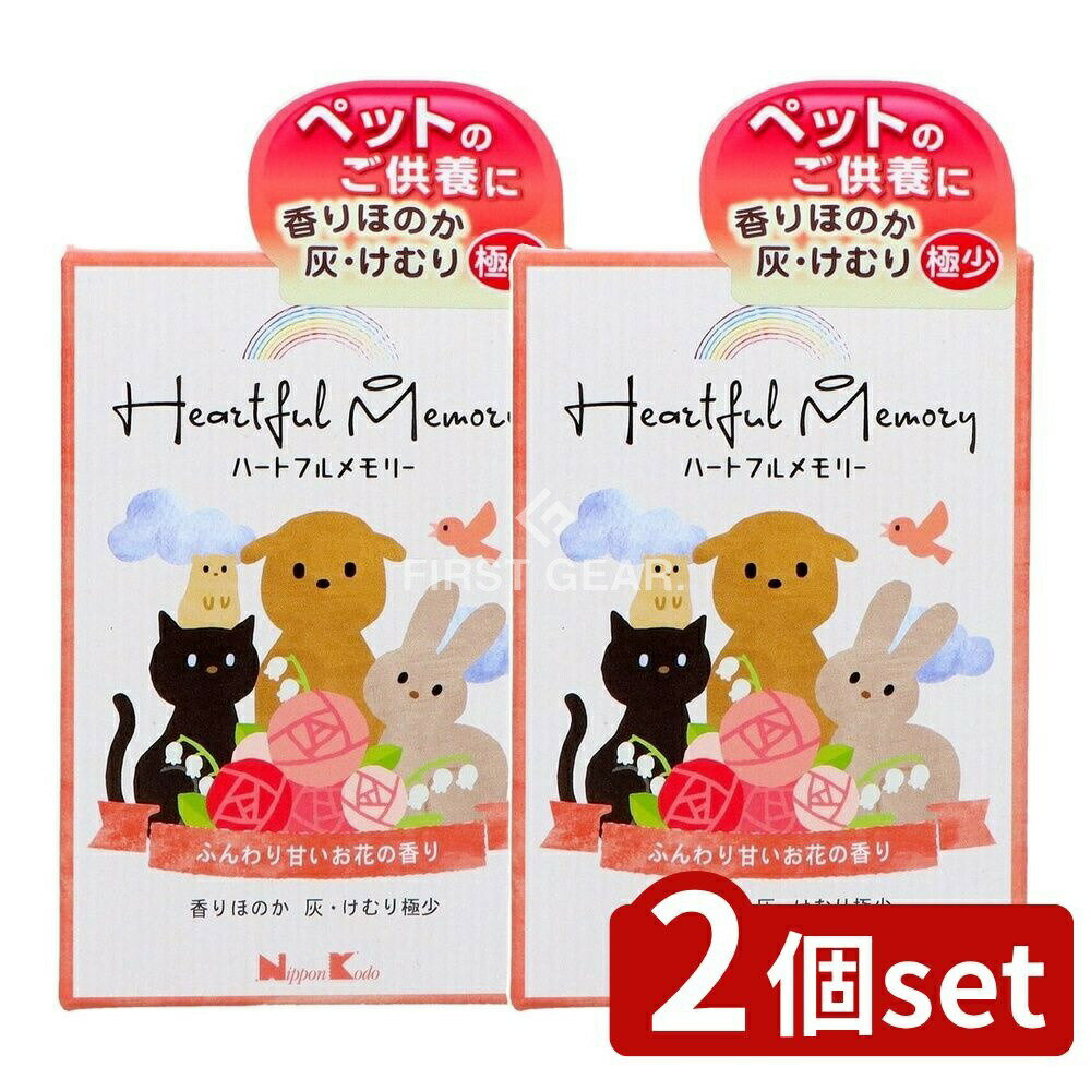【2個セット】 日本香堂 ハートフルメモリー お花の香り [単品内容量/1個] | 日本香堂 線香 ペット用線..