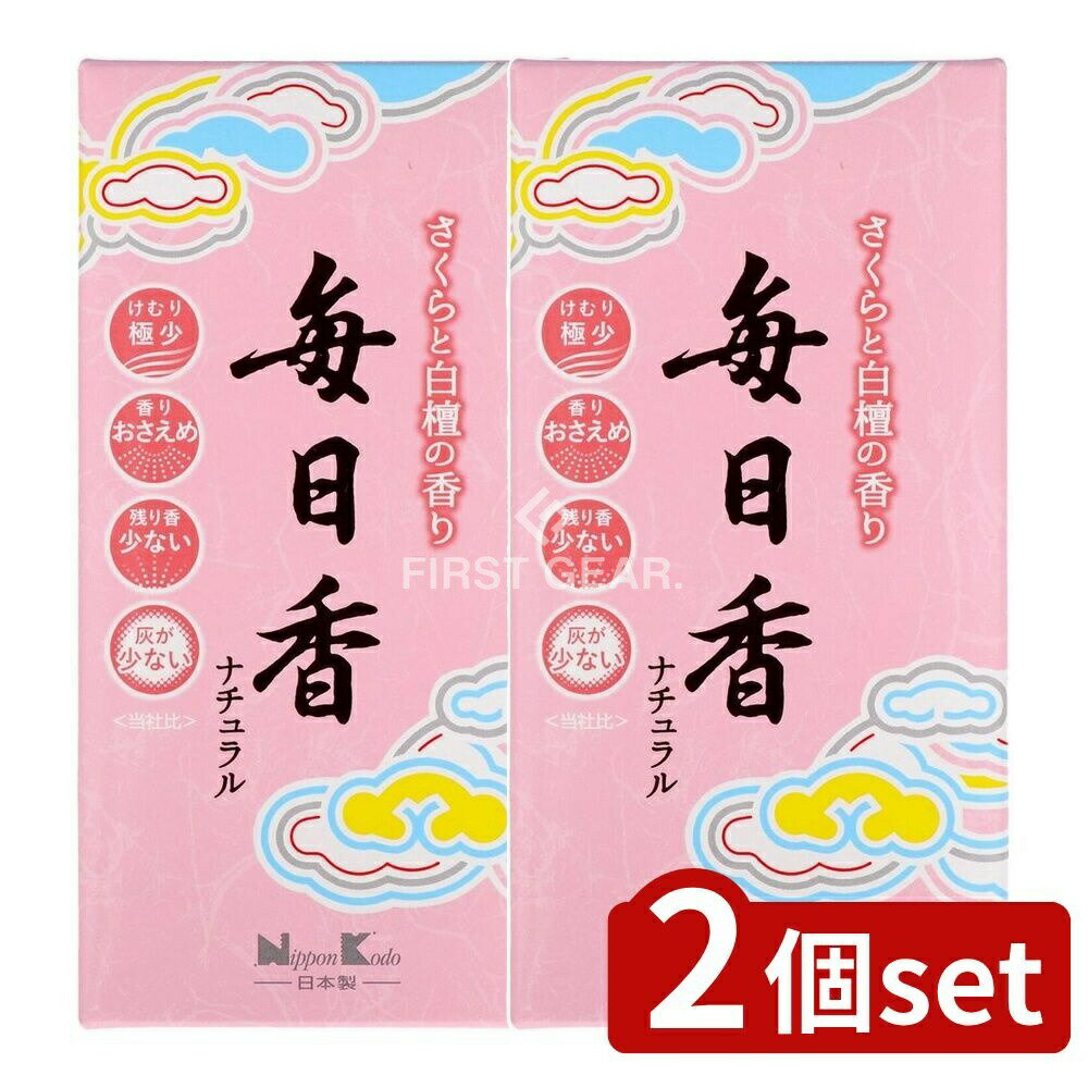 【2個セット】 日本香堂 毎日香ナチュラル さくら バラ詰 [単品内容量/110g] | 日本香堂 毎日香 さくら..