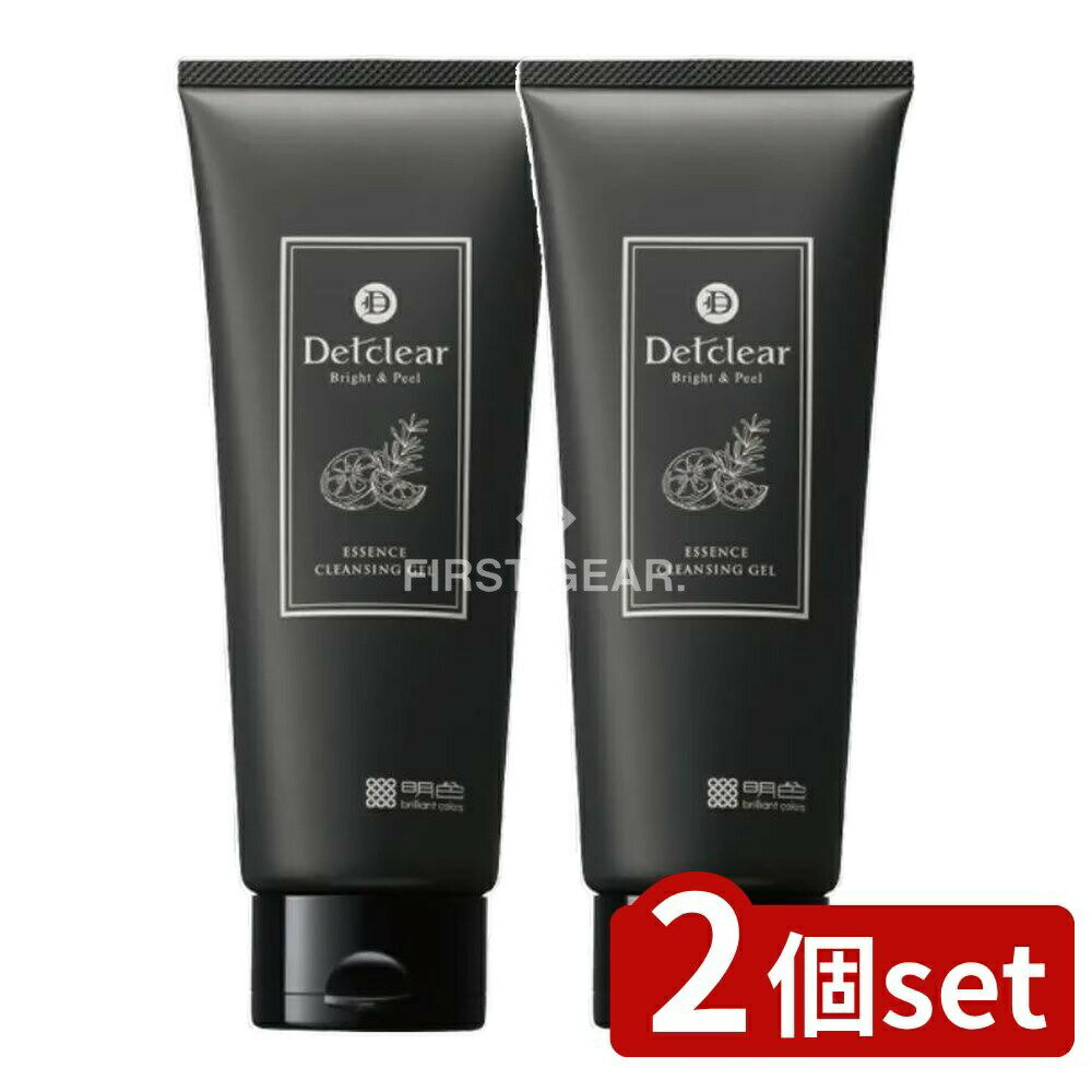 【2個セット】 明色化粧品 DETクリアブライト&ピール美容液クレンジングジェル 炭クレイ [単品内容量/180g] | 炭クレイ クレンジングジェル DETクリア 美容液クレンジング 温感クレンジング ピーリングジェル スキンケア ディープクリア
