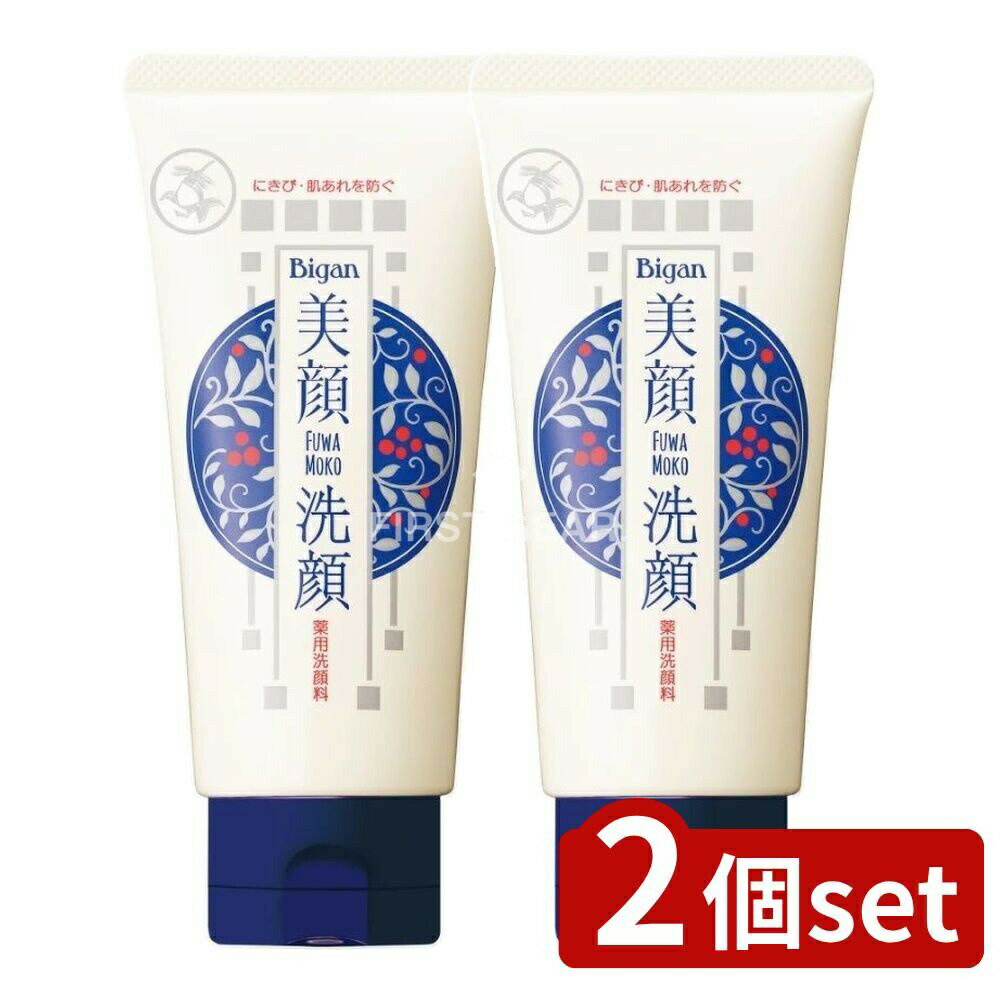 ＼レビュー特典有／【2個セット】 明色化粧品 美顔薬用洗顔フォーム [単品内容量/120g] | 明色化粧品 ..