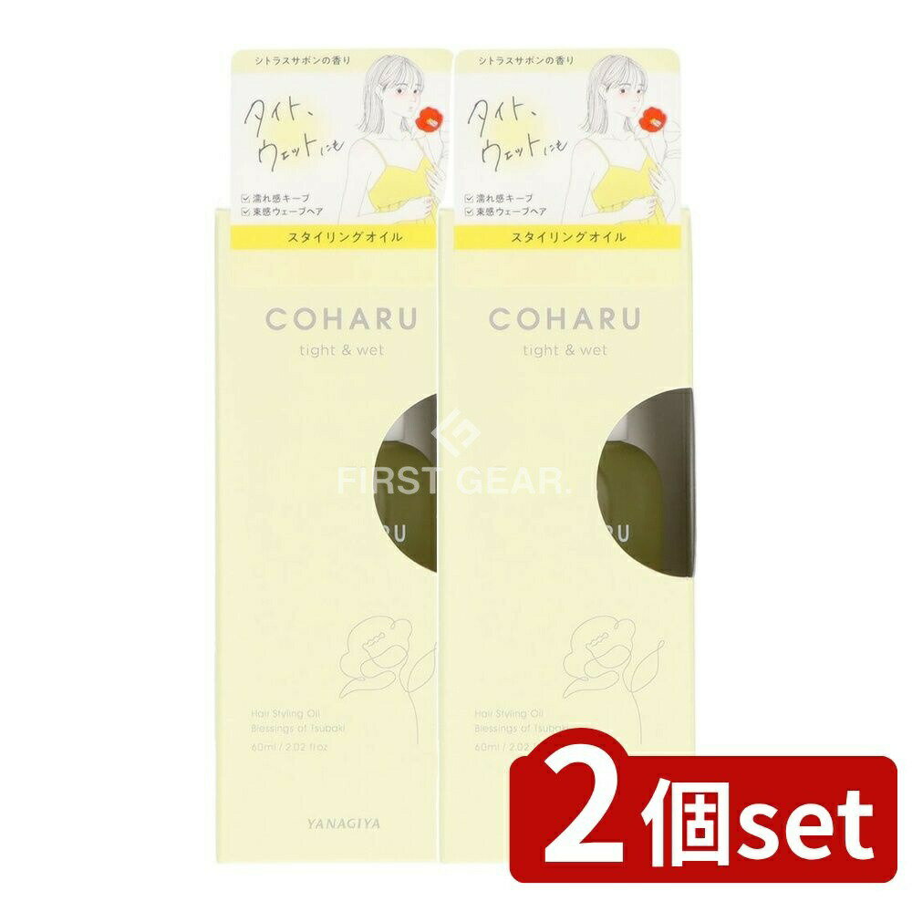 ӥ塼ŵͭ2ĥåȡ Ź COHARU S &W [ñ/60ml] | 󥰥 إ  COHARU...