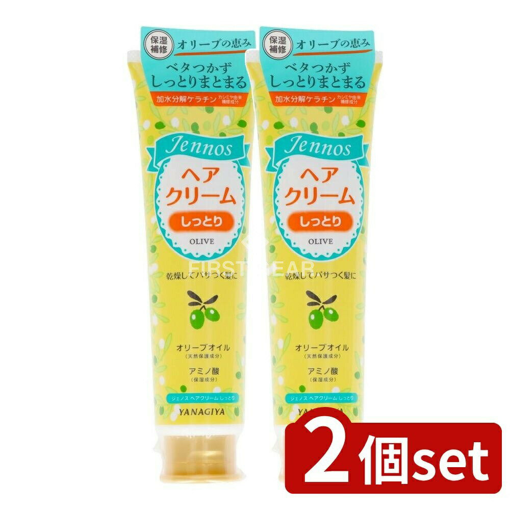＼レビュー特典有／【2個セット】 柳屋本店 ジェノス ヘアクリーム しっとり [単品内容量/130g] | ジェ..