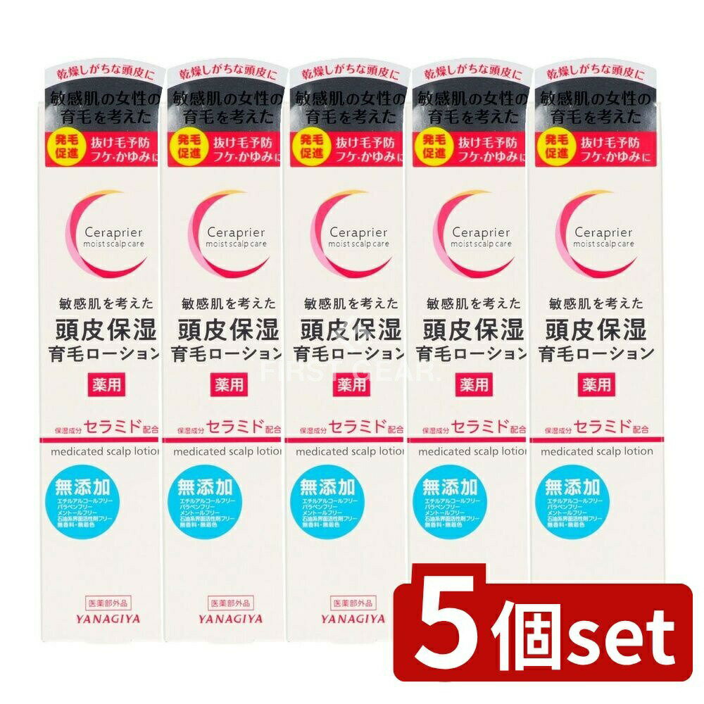＼レビュー特典有／【5個セット】 柳屋本店 セラプリエ薬用頭皮保湿育毛ローション [単品内容量/150ml]..