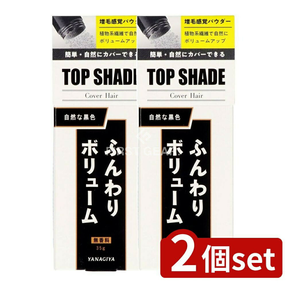 ＼レビュー特典有／【2個セット】 柳屋本店 トップシェードカバーヘアーBK [単品内容量/35g]  ...