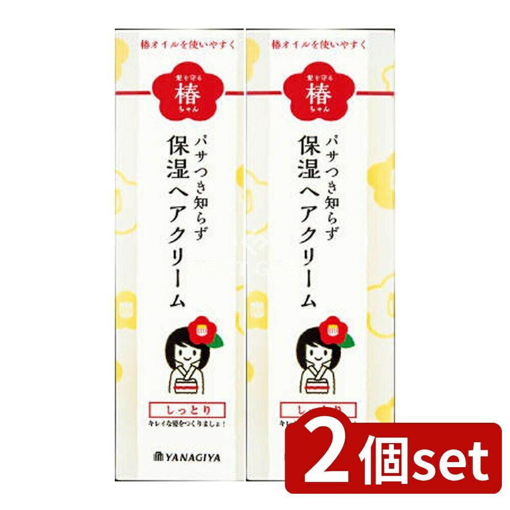 ＼レビュー特典有／【2個セット】 柳屋本店 髪を守る椿ちゃん 保湿ヘアクリーム [単品内容量/120g] | 椿ちゃん ヘアクリーム 椿オイル ヘアケア ヘアトリートメント 洗い流さないトリートメント フローラルの香り セラミド 濃厚うるおい ヘアスタイリング 椿エキス