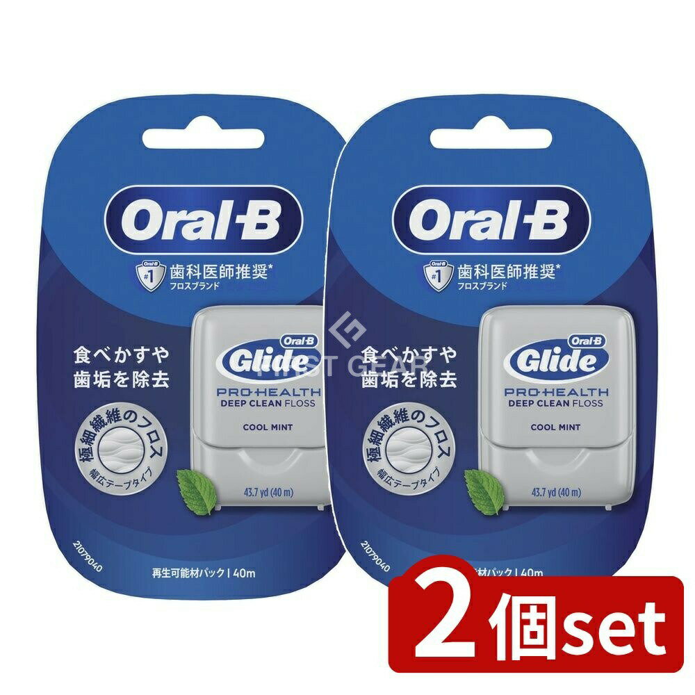 【2個セット】 P&G オーラルB プレミアムデンタルフロス 40m [単品内容量/40m] | オーラルB デンタルフロス プレミアム フロス 歯間ケア デンタルケア 使いやすい ナイロン 清掃力 柔らかい 高品質 人気商品 毎日使える 便利商品