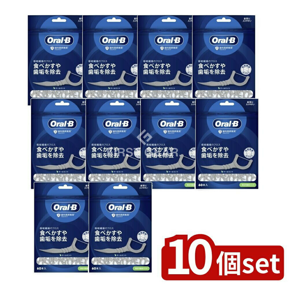 【10個セット】 P&G オーラルBフロスピックディープクリーン [単品内容量/60本] | オーラルB フロスピック ディープクリーン フロス クールミント ブラウン オーラルケア 歯間フロス 歯間ピック 歯科医師推奨 極細繊維 フロスブランド