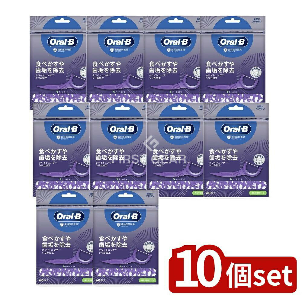 【10個セット】 P&G オーラルBフロスピックホワイトニング [単品内容量/60本] | Oral-B フロスピック ホワイトニング 糸ようじ オーラルケア フロス デンタルフロス シリカ加工 クールミント 環境に優しい ほつれ防止 ピックタイプ