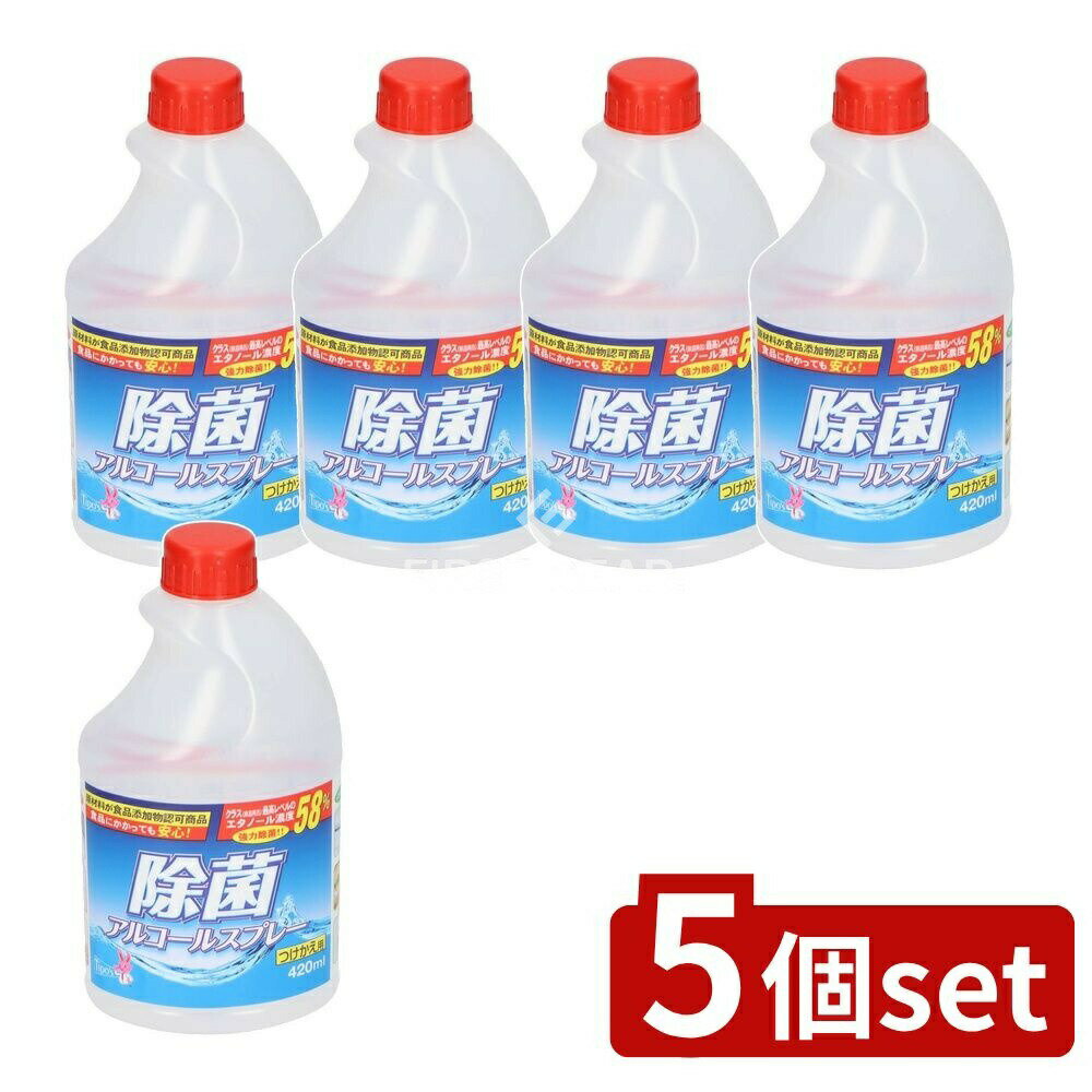 【5個セット】 友和 除菌アルコールスプレー 減容ボトル つめかえ [単品内容量/420ml] | エタノール 除菌スプレー アルコールスプレー ティポス スプレー 日本製 消毒液 使いやすい スプレータイプ 清掃用 農業用 自宅用 キッチン用 会社用