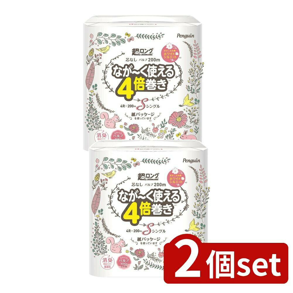 ＼レビュー特典有／【2個セット】 丸富製紙 ペンギン超ロングパルプ4倍巻きS [単品内容量/4個] | トイ..