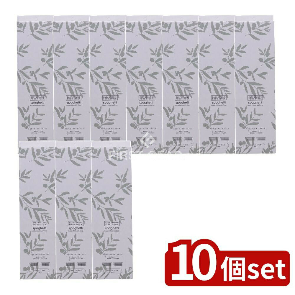 【10個セット】 岩谷マテリアル イージーシーリングフードストックスパゲティ用 [単品内容量/2枚] | 岩..