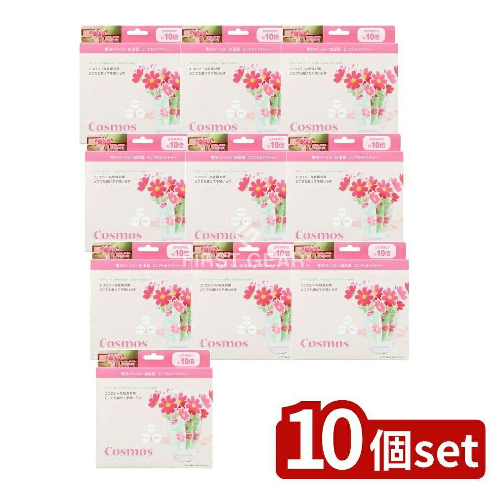 【10個セット】 岩谷マテリアル どこでもモイスチャーコスモス [単品内容量/1個] | エレメンツ 自然気..