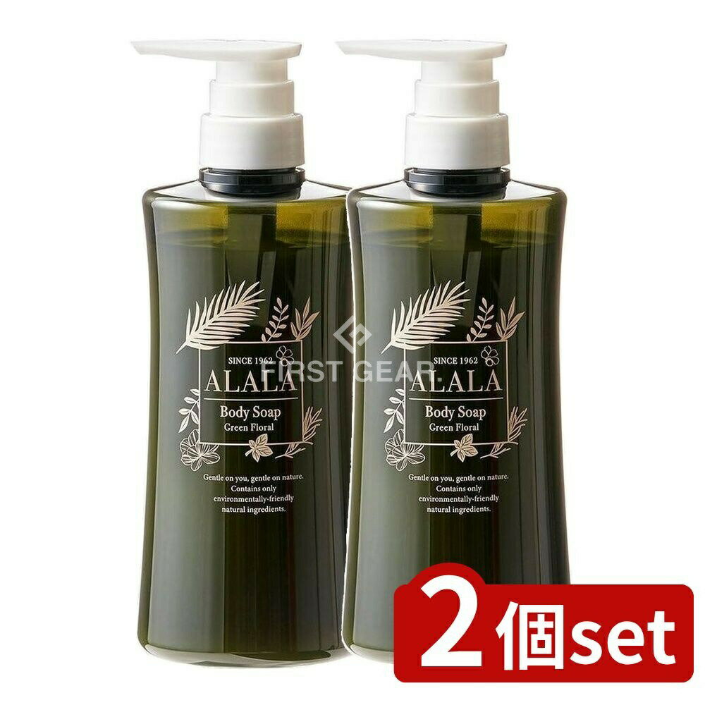 【2個セット】 岩谷産業 アララ ボディソープ リセルハーブ [単品内容量/550ml] | アララ ボディソープ リセルハーブ 洗顔料 ハーブボディソープ 天然成分 リピジュア 岩谷産業 肌に優しい 天然パームヤシ 岩谷 ボディケア ハーブエキス