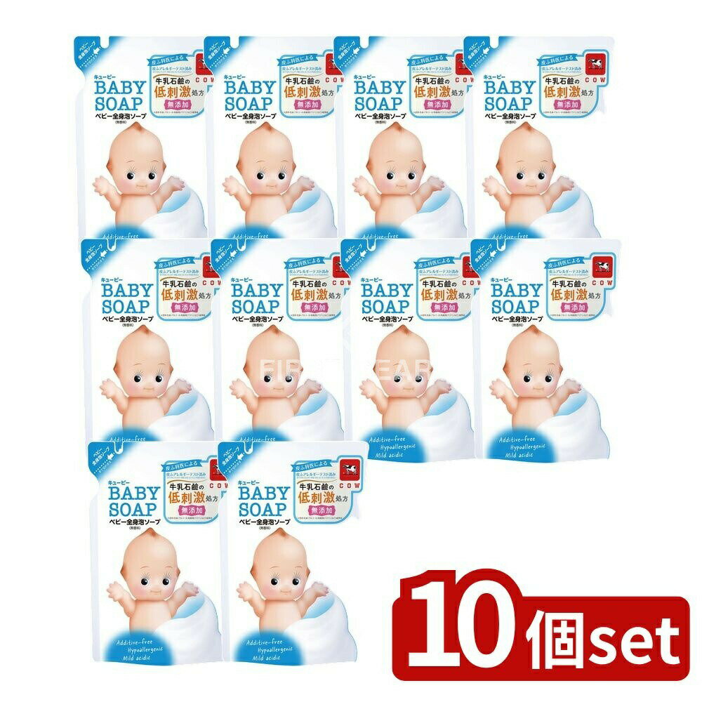【10個セット】 牛乳石鹸共進社 キューピー ベビー全身泡ソープ つめかえ用 [単品内容量/350ml] | 牛乳..