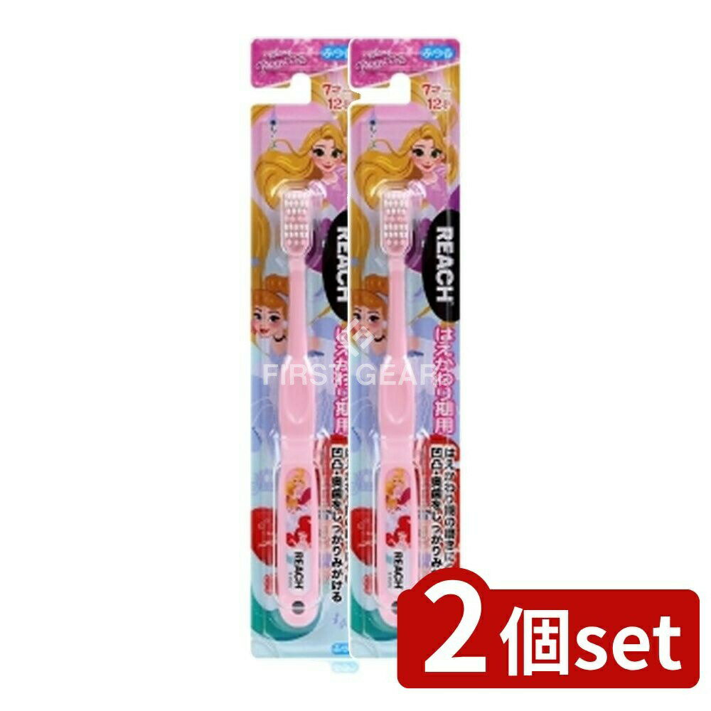 ＼レビュー特典有／【2個セット】 銀座ステファニー化粧品 リーチキッズプリンセスはえかわり期用 [単..