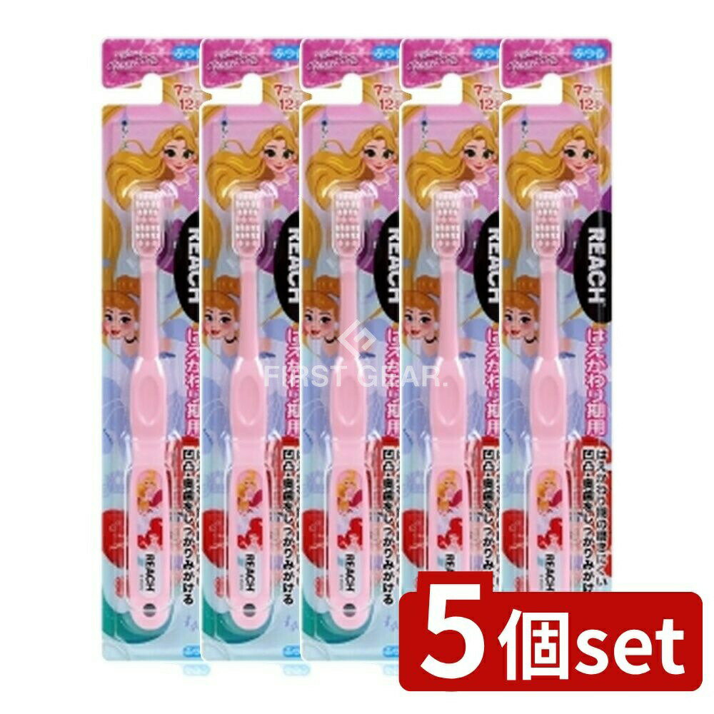 ＼レビュー特典有／【5個セット】 銀座ステファニー化粧品 リーチキッズプリンセスはえかわり期用 [単..