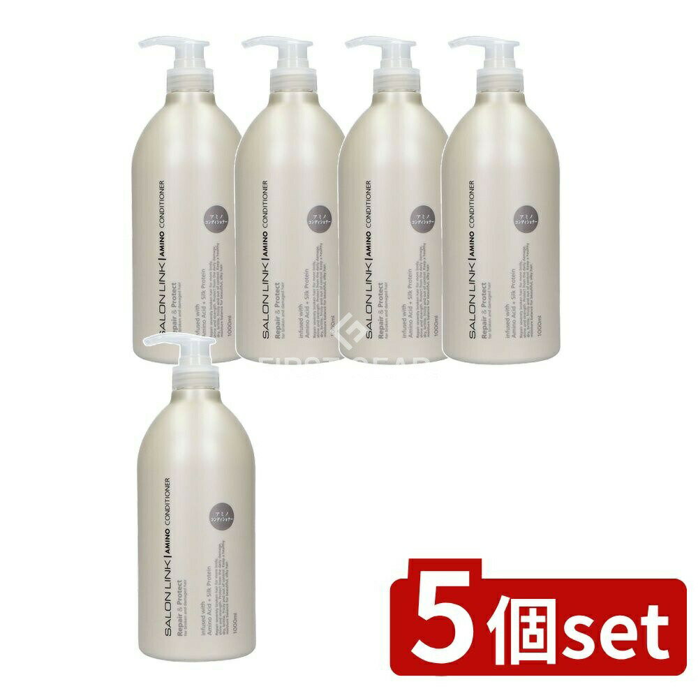 ＼レビュー特典有／【5個セット】 熊野油脂 サロンリンク アミノ コンディショナー [単品内容量/1000ml..