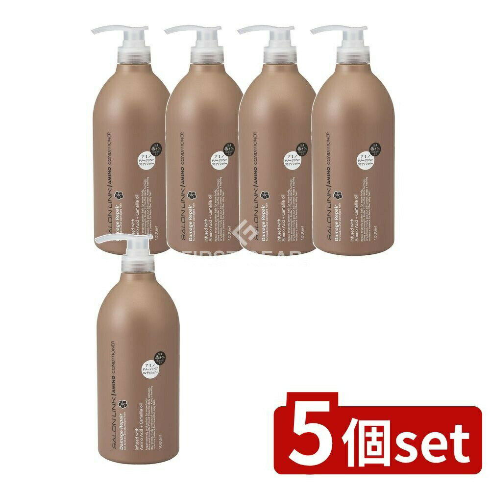 ＼レビュー特典有／【5個セット】 熊野油脂 サロンリンク アミノ ダメージリペア 椿コンディショナー [単品内容量/1000ml] | 熊野油脂 コンディショナー サロンリンク アミノ酸 椿オイル ヘアケア 化粧品 日本製 ヒアルロン酸 セラミド アルガンオイル
