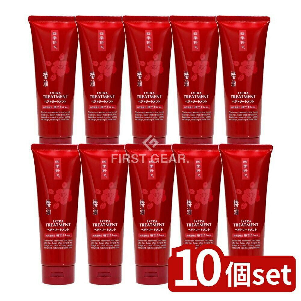 ＼レビュー特典有／【10個セット】 熊野油脂 四季折々 椿油 エクストラ ヘアトリートメント [単品内容量/230g] | 熊野油脂 椿油 ヘアトリートメント 高保湿トリートメント アミノ酸配合 ヘアケア 椿オイル ツバキオイル ヘアマスク 美容トリートメント 使い方