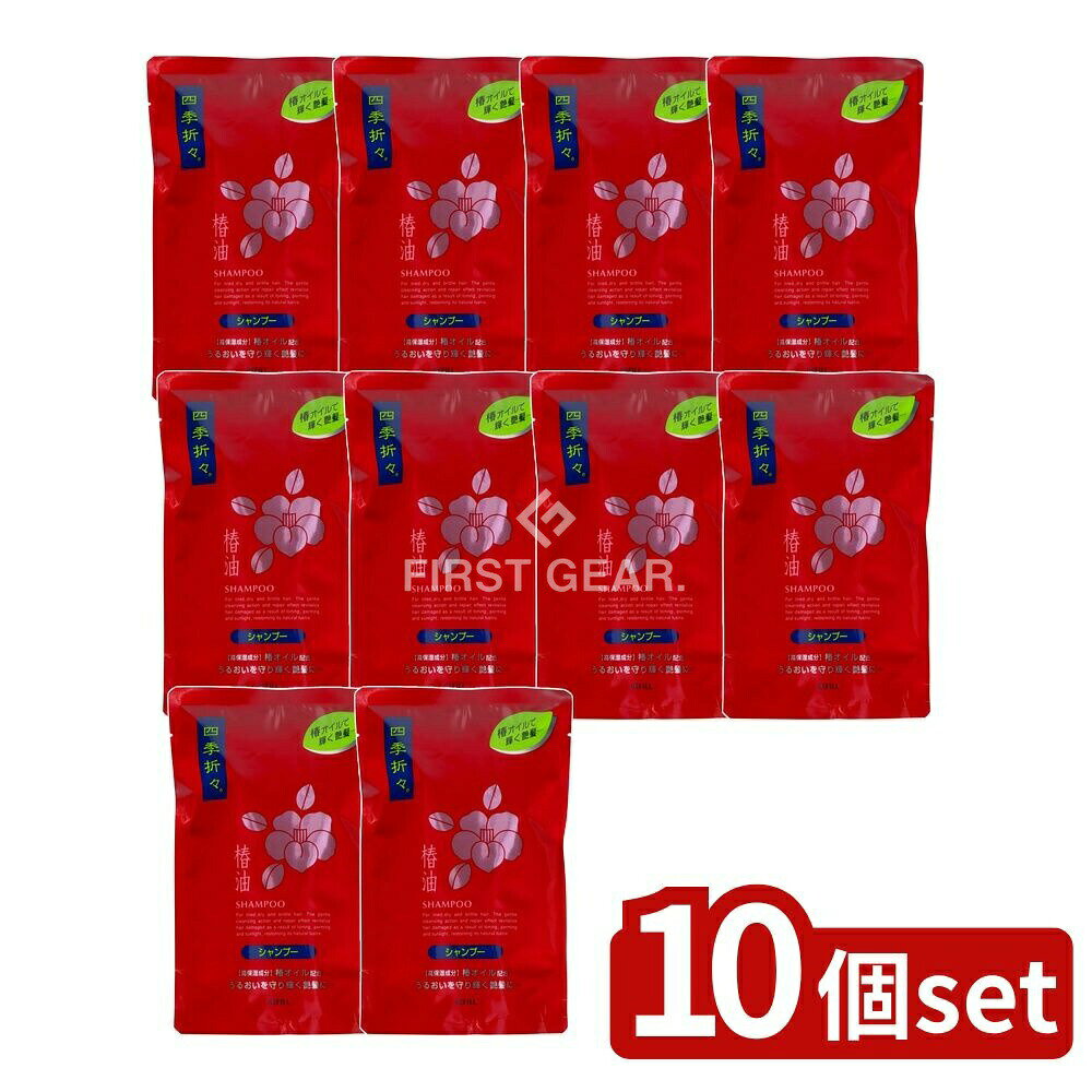 ＼レビュー特典有／【10個セット】 熊野油脂 四季折々 椿油 シャンプー 詰替え [単品内容量/450ml] | 四季折々 シャンプー 椿油 高保湿 アミノ酸 セラミド 日本製 熊野油脂 ヘアケア シャンプー剤 株式会社 熊野油脂 おすすめシャンプー スムース 洗浄力