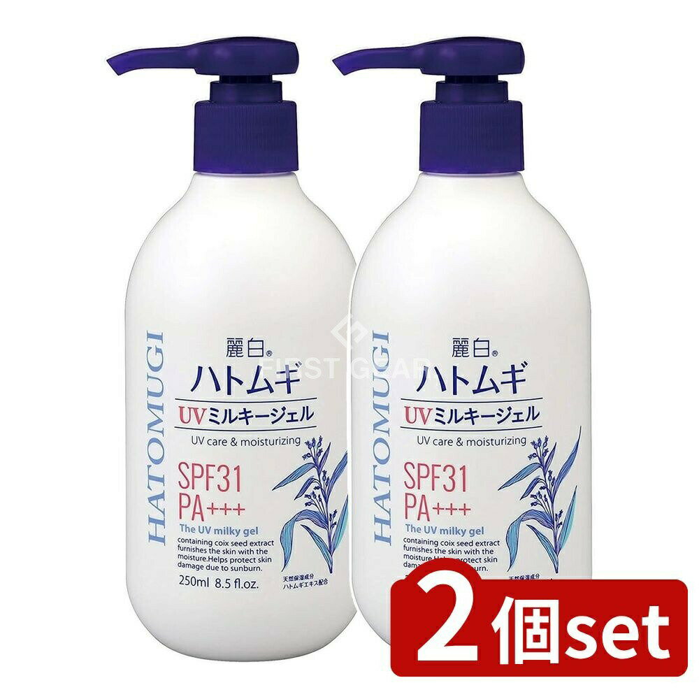 ＼レビュー特典有／【2個セット】 熊野油脂 麗白 ハトムギ UVミルキージェル SPF31 PA+++ ポンプタイプ [単品内容量/250ml] | 熊野油脂 UVミルキージェル ハトムギ化粧品 日焼け止め SPF31 PA+++ ジェルタイプ 家族向け 安全(4)