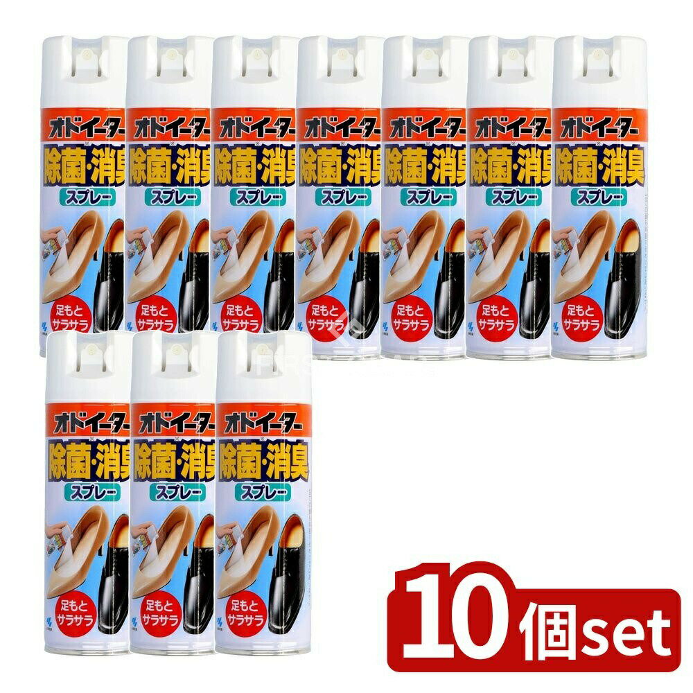 【10個セット】 小林製薬 オドイーター 除菌・消臭スプレー [単品内容量/180ml] | オドイーター 除菌スプレー 消臭スプレー 靴用スプレー 除菌剤 消臭剤 靴 消臭 靴 除菌 靴用消臭剤 小林製薬 アルコールスプレー 靴ケア スプレータイプ