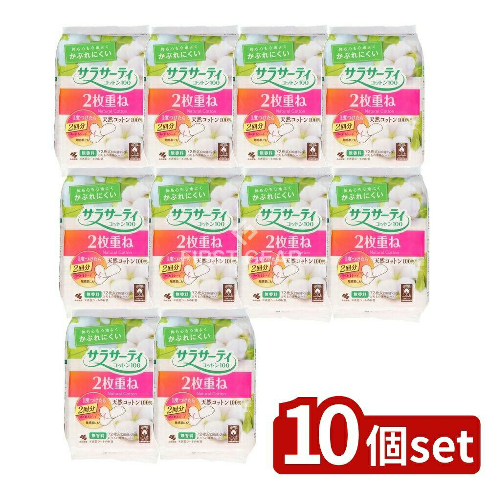 【10個セット】 小林製薬 サラサーティ2枚重ねのめくれるシート 無香料 [単品内容量/36枚] | サラサー..