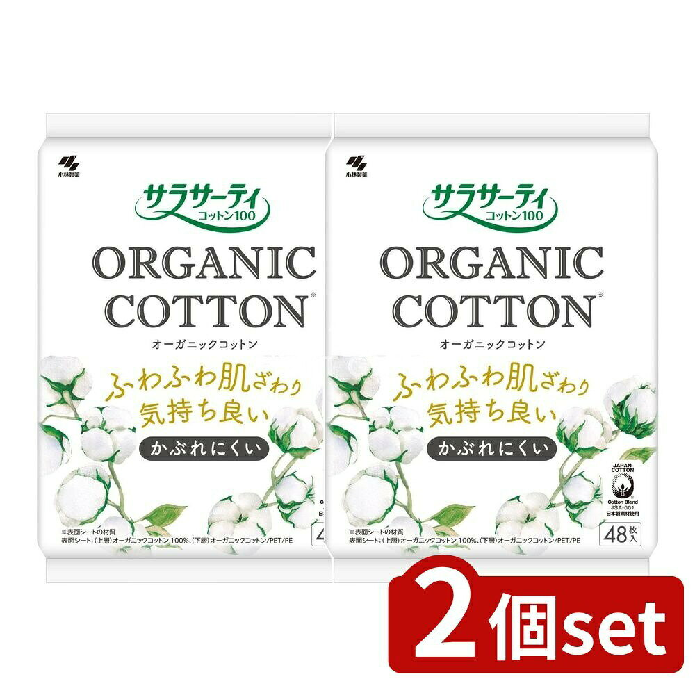 ＼レビュー特典有／【2個セット】 小林製薬 サラサーティコットン100...(4)