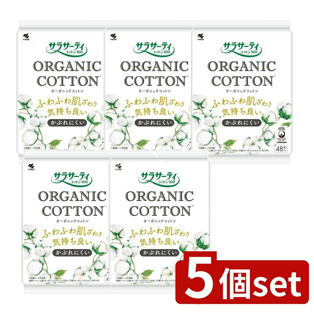 ＼レビュー特典有／【5個セット】 小林製薬 サラサーティコットン100...(4)