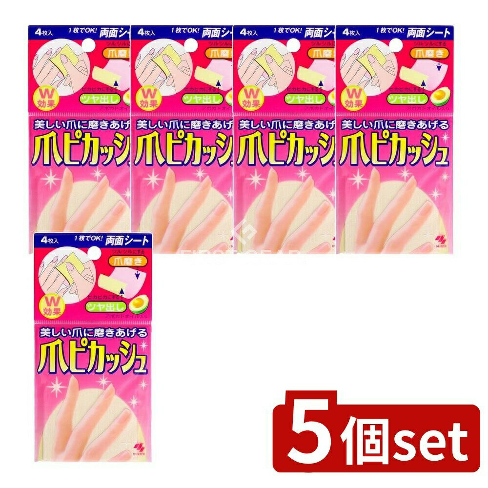 ＼レビュー特典有／【5個セット】 小林製薬 ツメピカッシュ [単品内容量/4枚] | 爪磨き 小林製薬 爪ピ..
