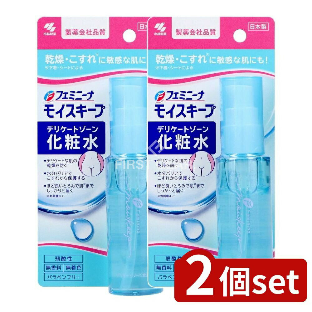 ＼レビュー特典有／【2個セット】 小林製薬 フェミニーナ モイスキープ デリケートゾーン化粧水 [単品..