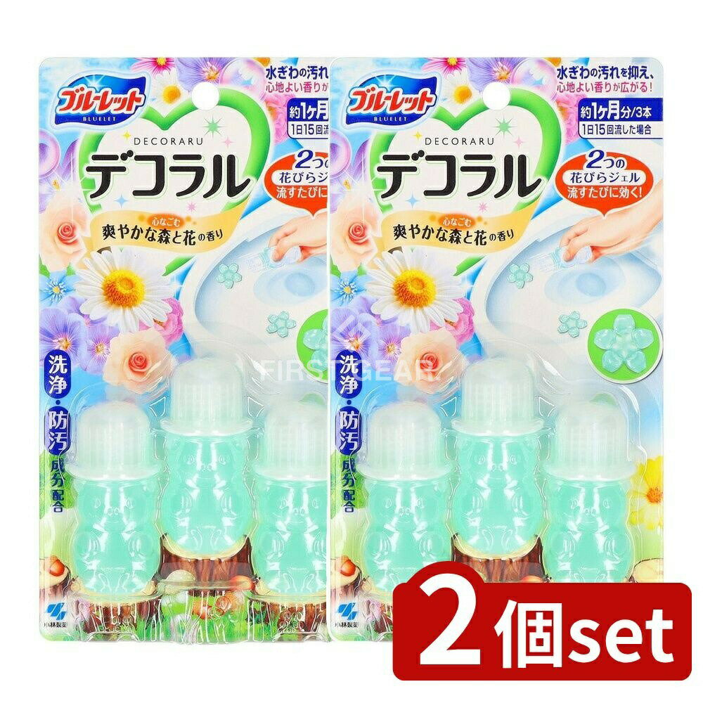 ＼レビュー特典有／【2個セット】 小林製薬 ブルーレットデコラル 爽やかな森と花の香り [単品内容量/7g] | ブルーレット デコラル トイレ用芳香剤 花びらジェル 爽やかな香り 便器用 洗浄剤 香り ジェルトイレ洗剤 トイレの香り トイレ掃除 トイレグッズ